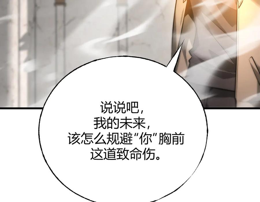 我，最强BOSS - 24 - 第63张图