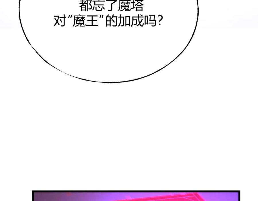 我，最强BOSS - 24 - 第79张图