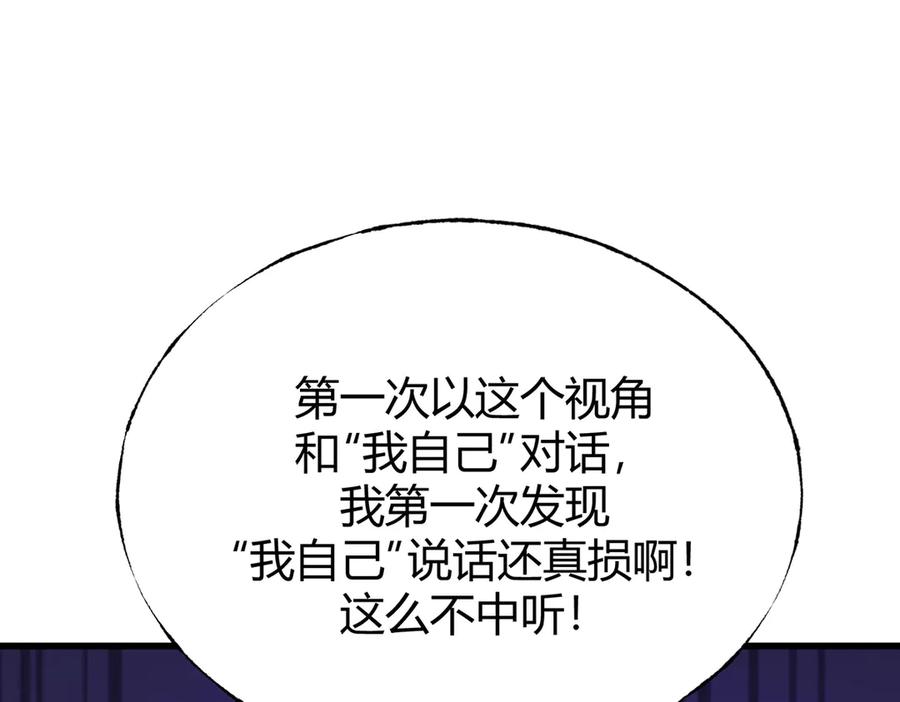 我，最强BOSS - 24 - 第75张图