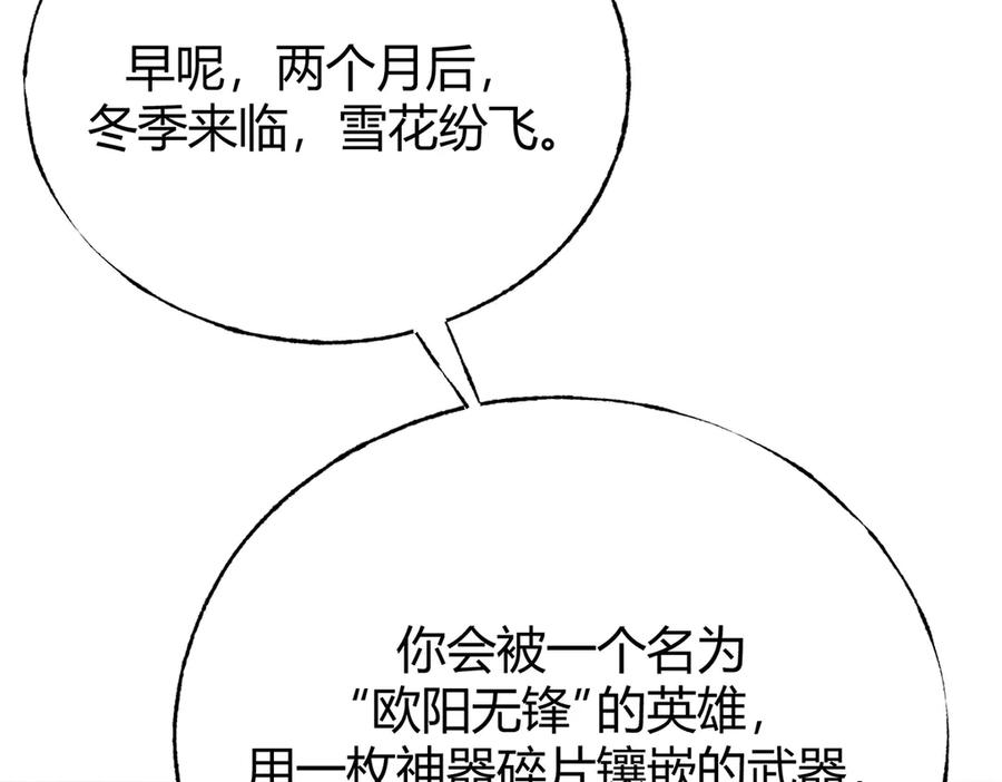 我，最强BOSS - 24 - 第66张图