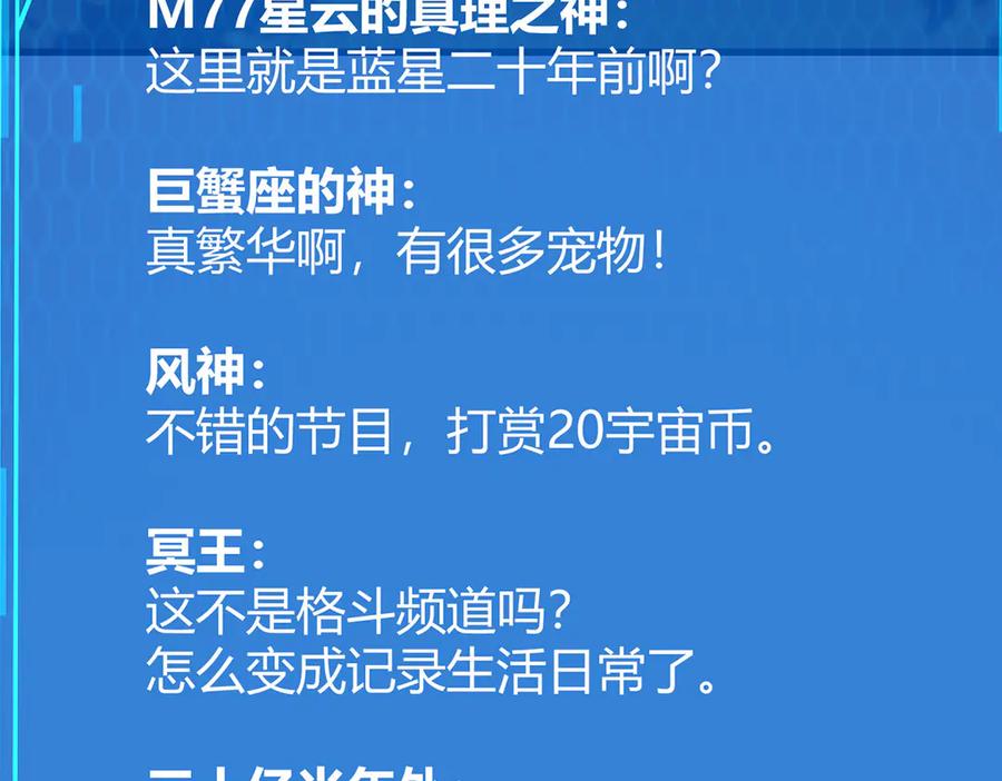 我，最强BOSS - 24 - 第135张图