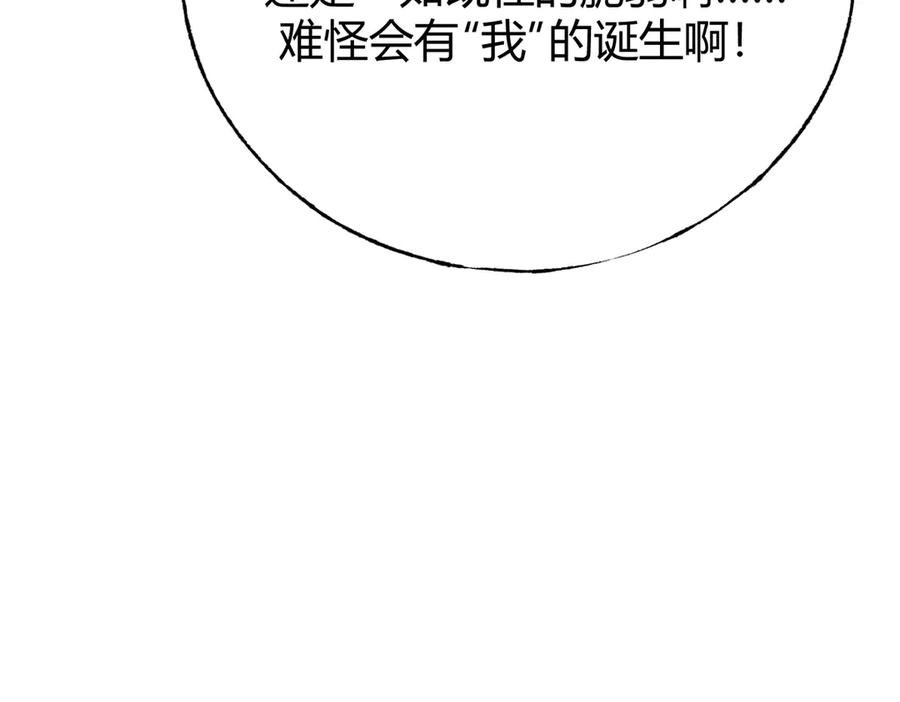 我，最强BOSS - 24 - 第171张图