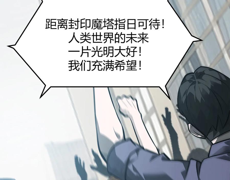 我，最强BOSS - 24 - 第111张图