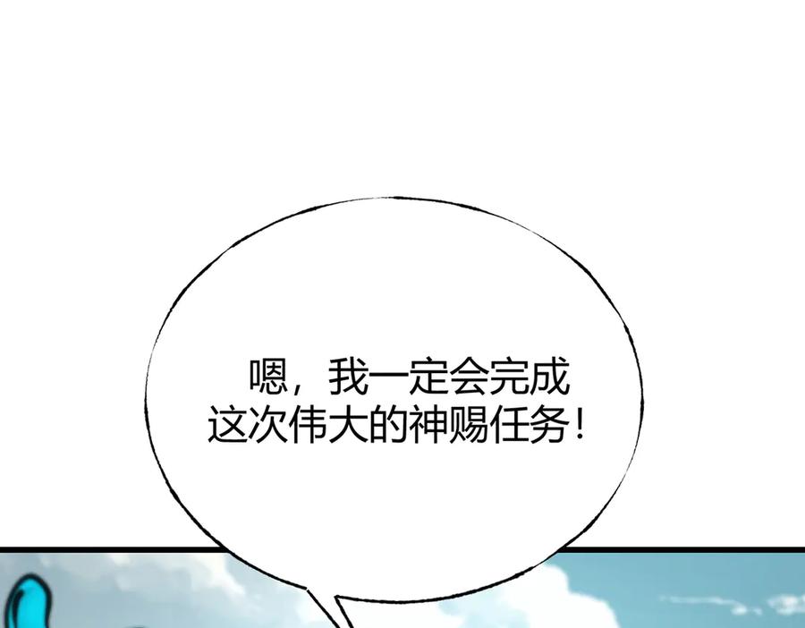 我，最强BOSS - 24 - 第131张图