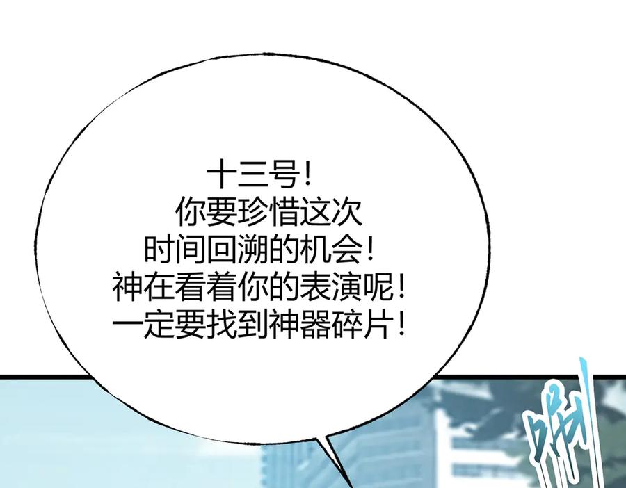 我，最强BOSS - 24 - 第127张图