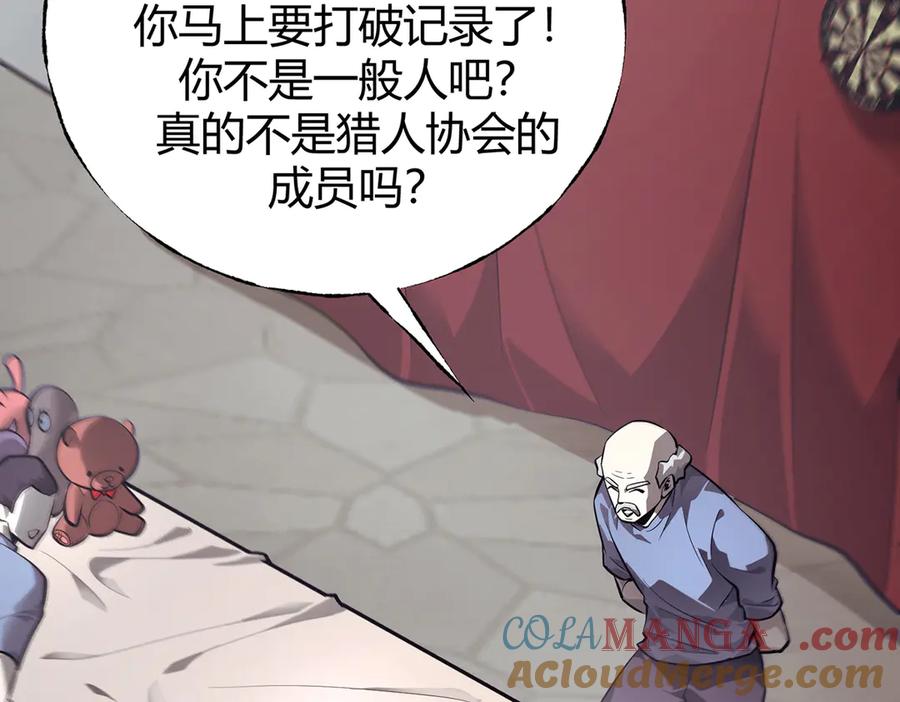 我，最强BOSS - 24 - 第177张图