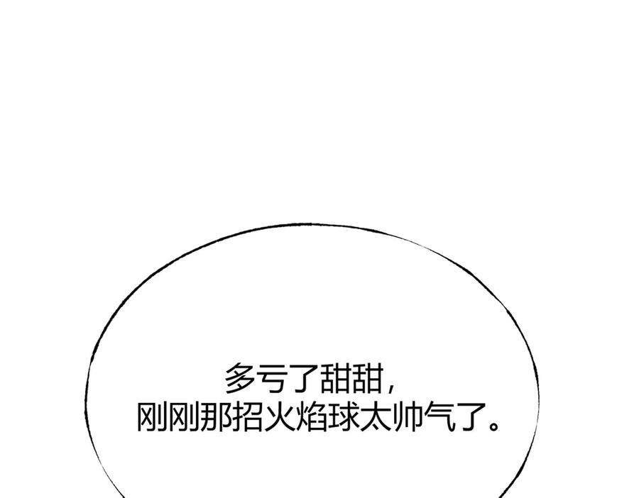 我，最强BOSS - 24 - 第36张图