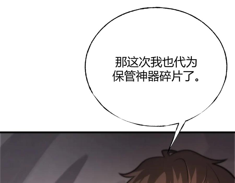 我，最强BOSS - 24 - 第42张图