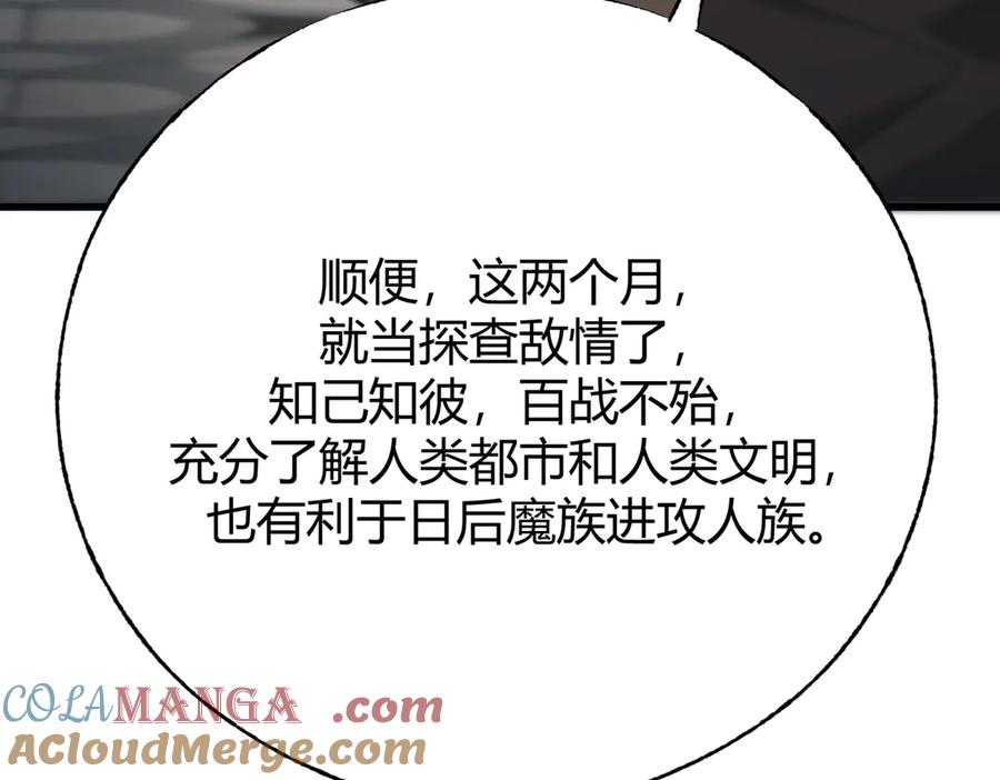 我，最强BOSS - 24 - 第97张图