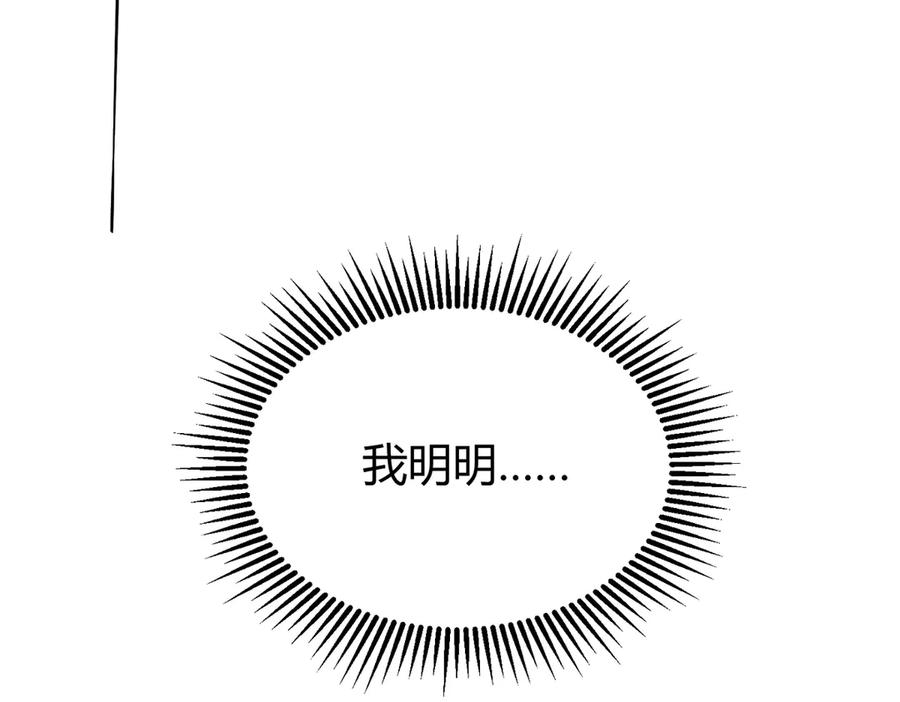 我，最强BOSS - 24 - 第18张图