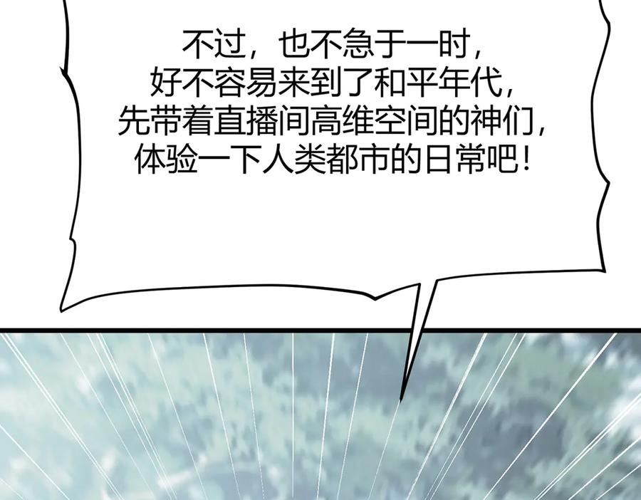 我，最强BOSS - 24 - 第139张图