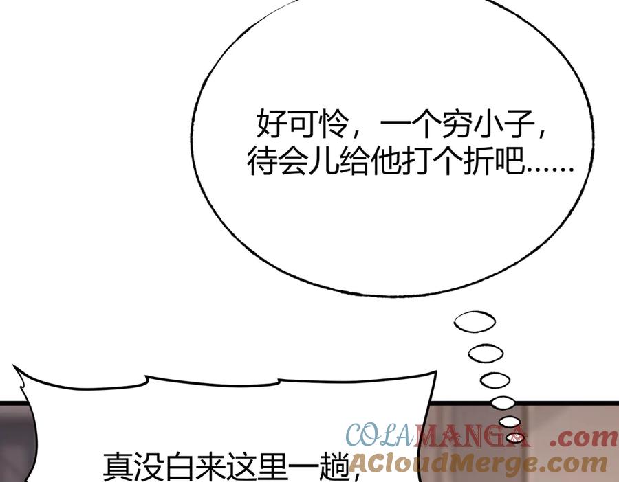 我，最强BOSS - 24 - 第149张图