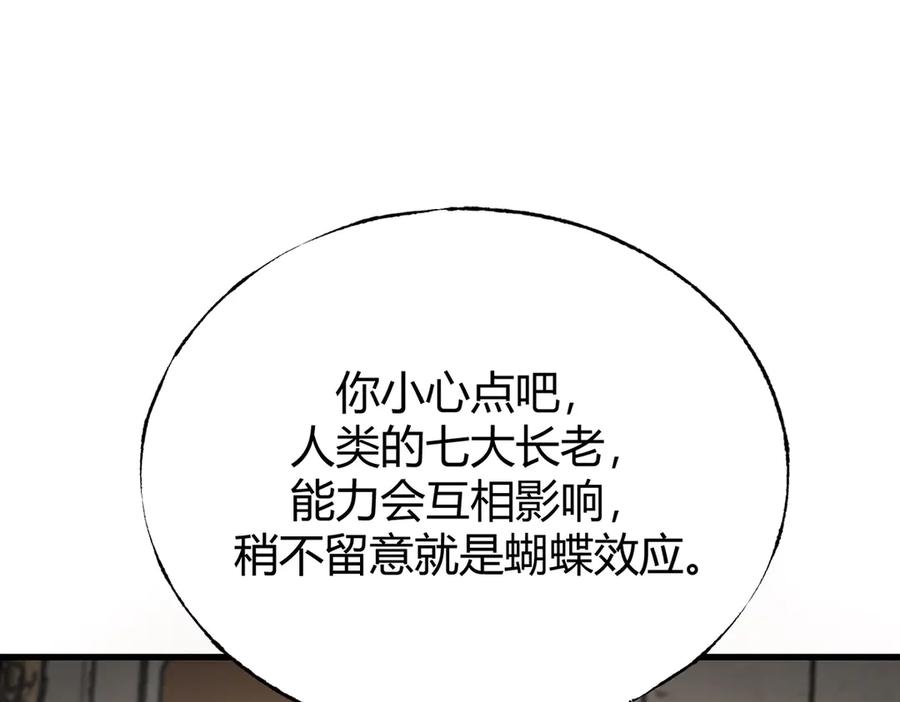 我，最强BOSS - 24 - 第87张图