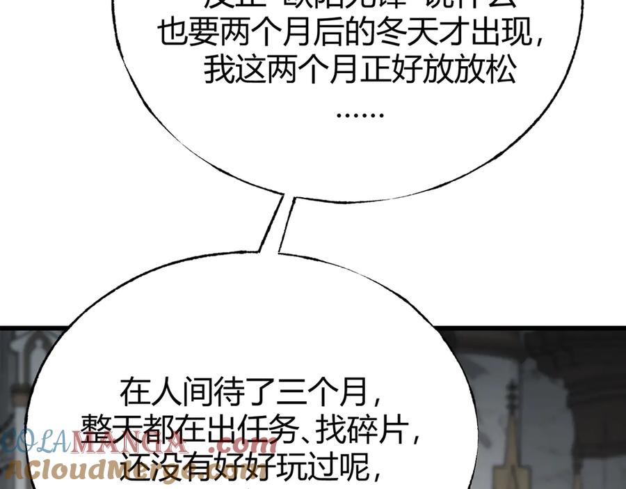 我，最强BOSS - 24 - 第93张图