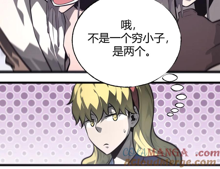 我，最强BOSS - 24 - 第161张图