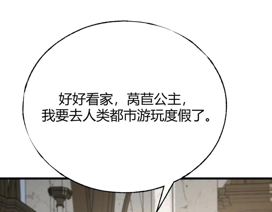 我，最强BOSS - 24 - 第103张图