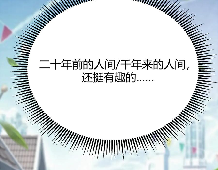 我，最强BOSS - 24 - 第196张图