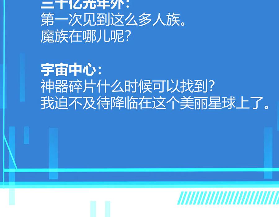 我，最强BOSS - 24 - 第136张图