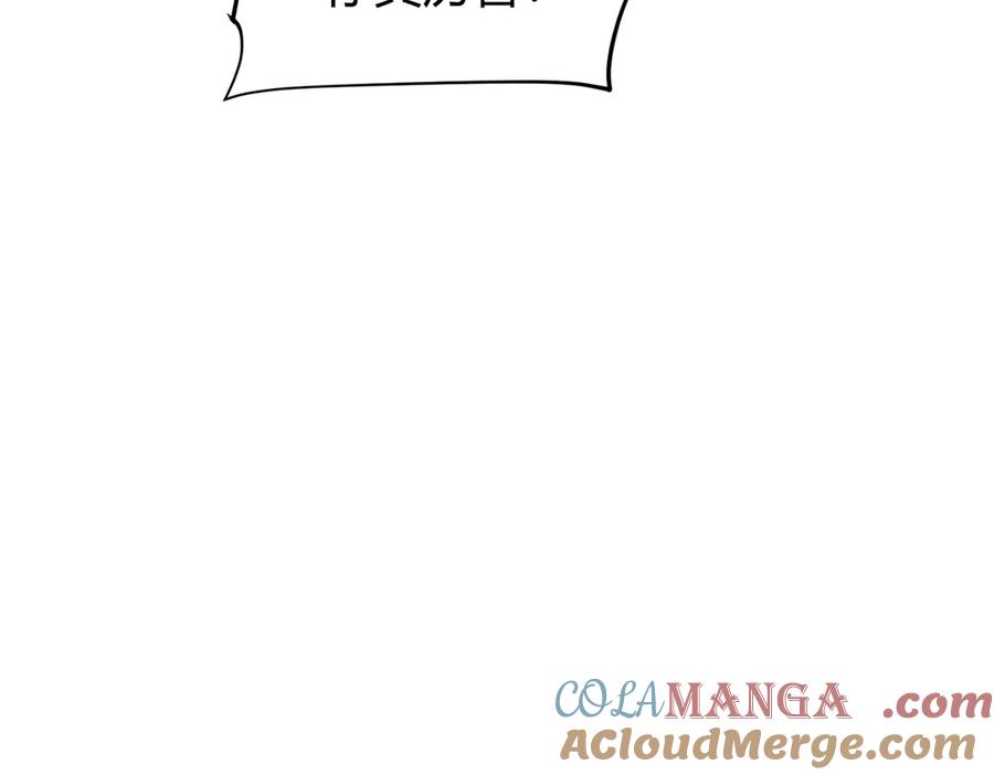 我，最强BOSS - 24 - 第189张图