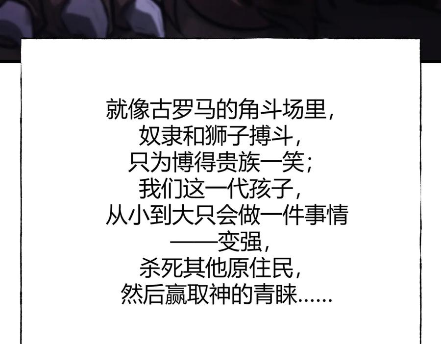 我，最强BOSS - 25 - 第140张图