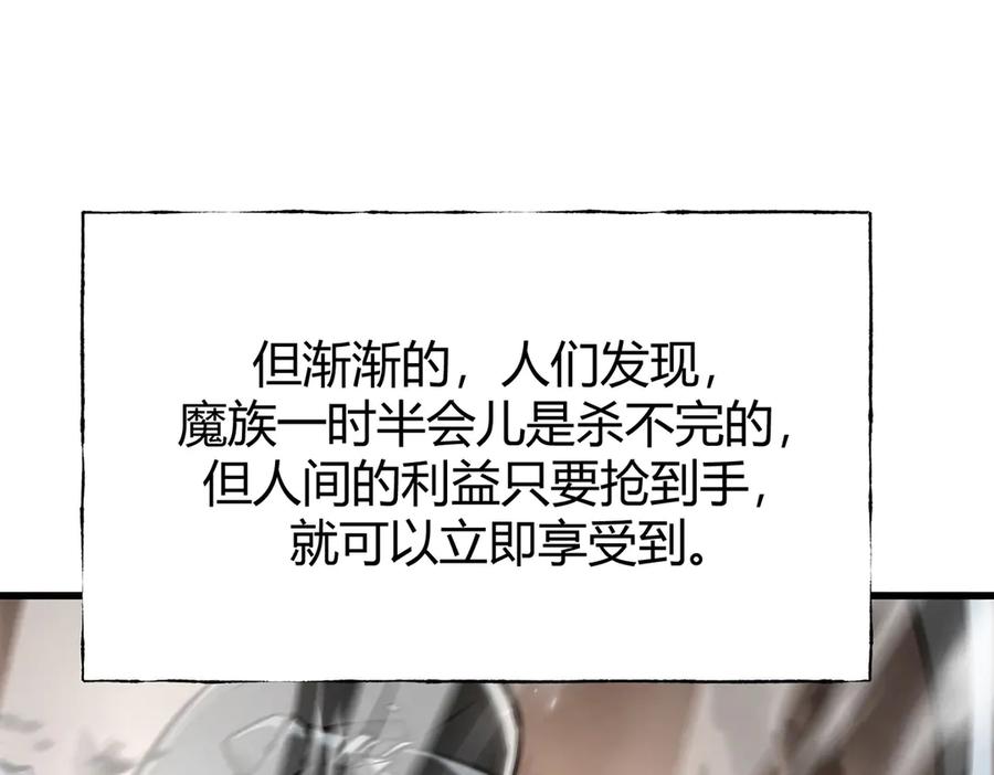 我，最强BOSS - 25 - 第96张图