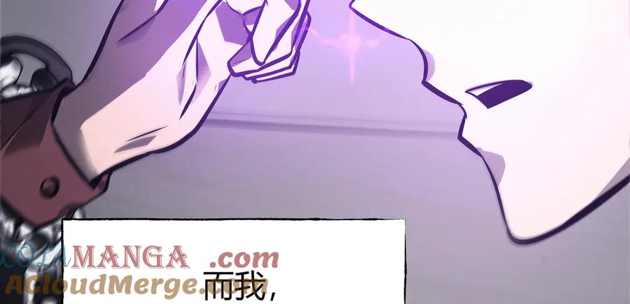 我，最强BOSS - 25 - 第161张图