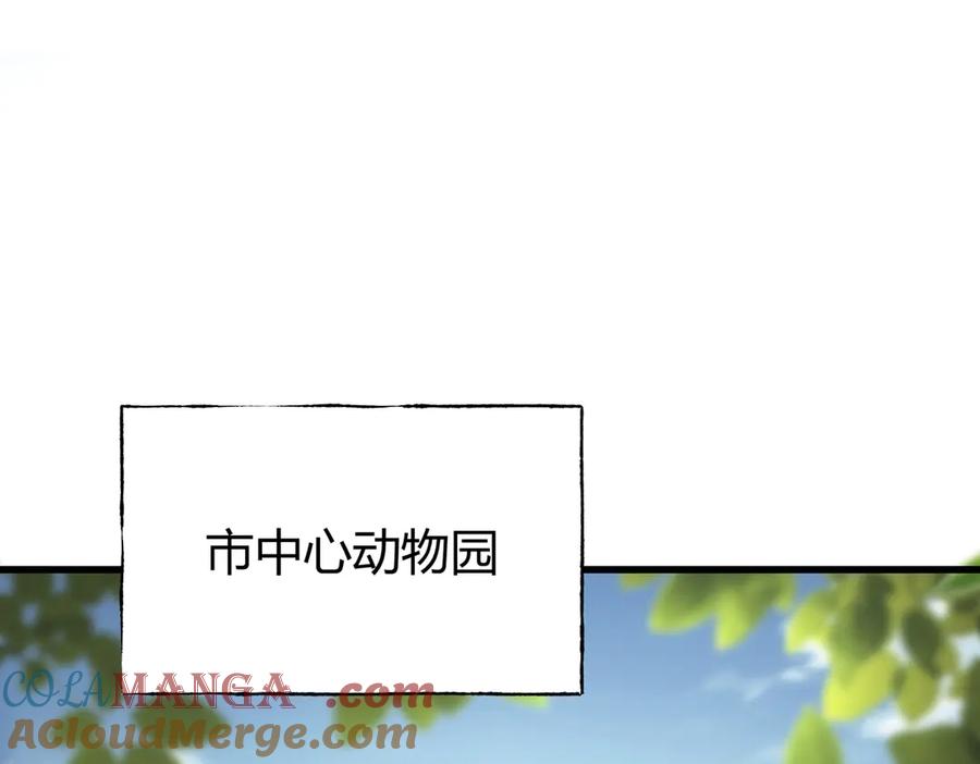 我，最强BOSS - 25 - 第5张图