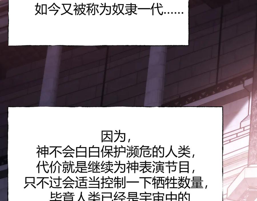 我，最强BOSS - 25 - 第135张图