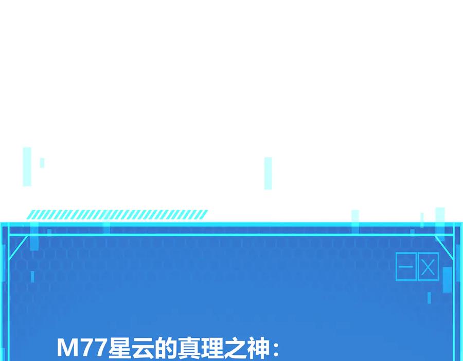 我，最强BOSS - 25 - 第68张图