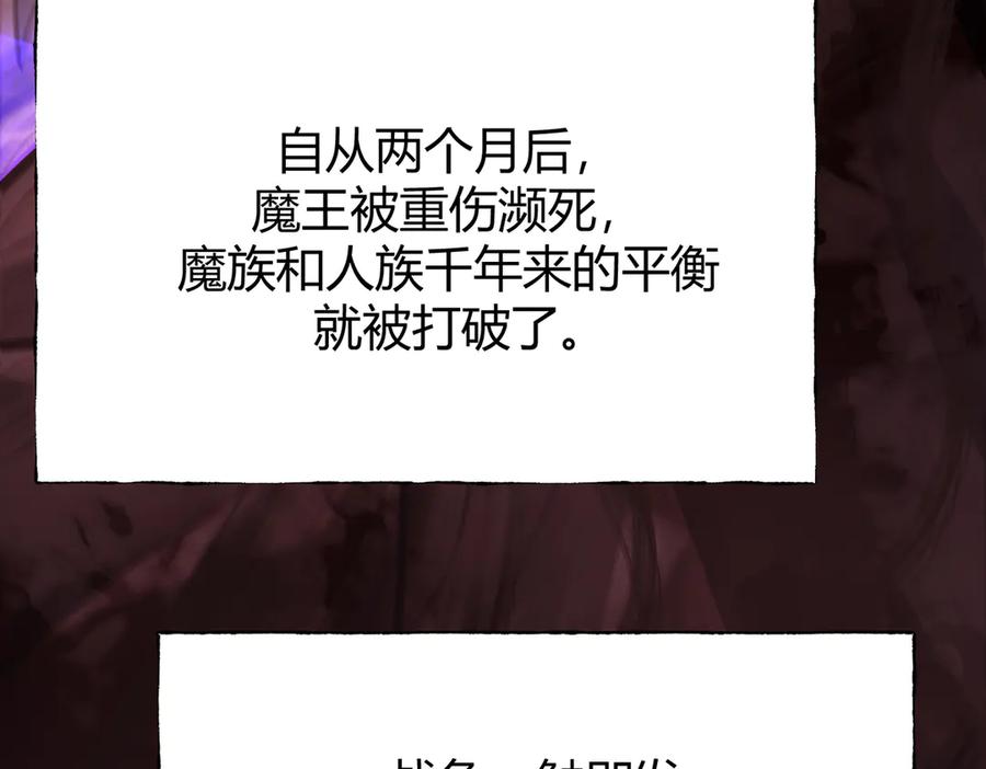 我，最强BOSS - 25 - 第88张图