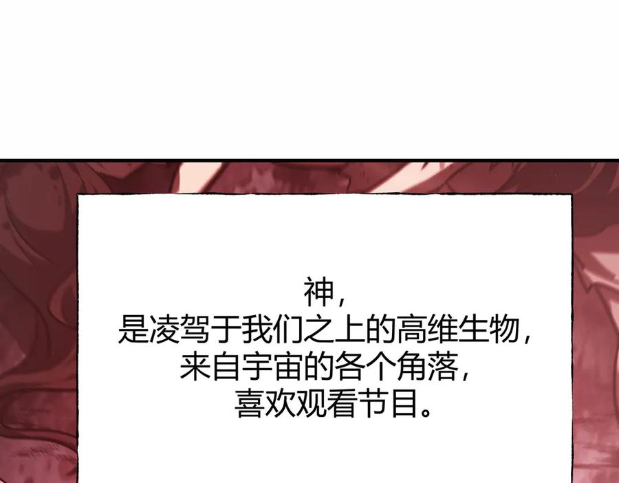 我，最强BOSS - 25 - 第107张图