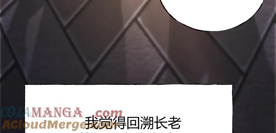 我，最强BOSS - 25 - 第169张图