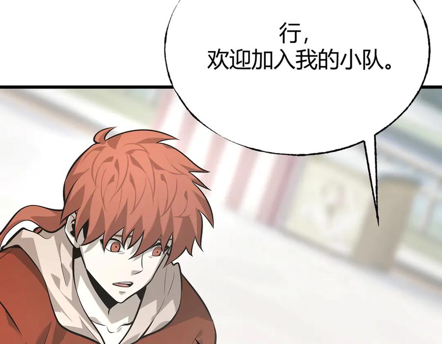 我，最强BOSS - 25 - 第76张图