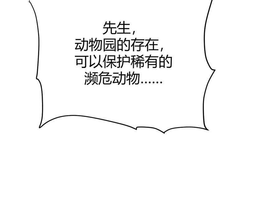 我，最强BOSS - 25 - 第15张图