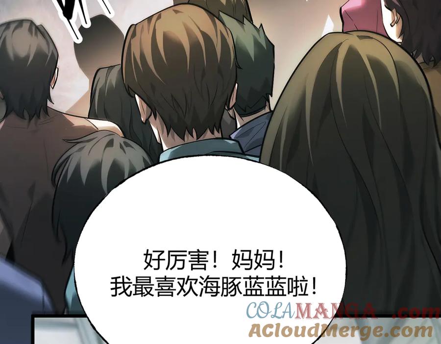 我，最强BOSS - 25 - 第25张图