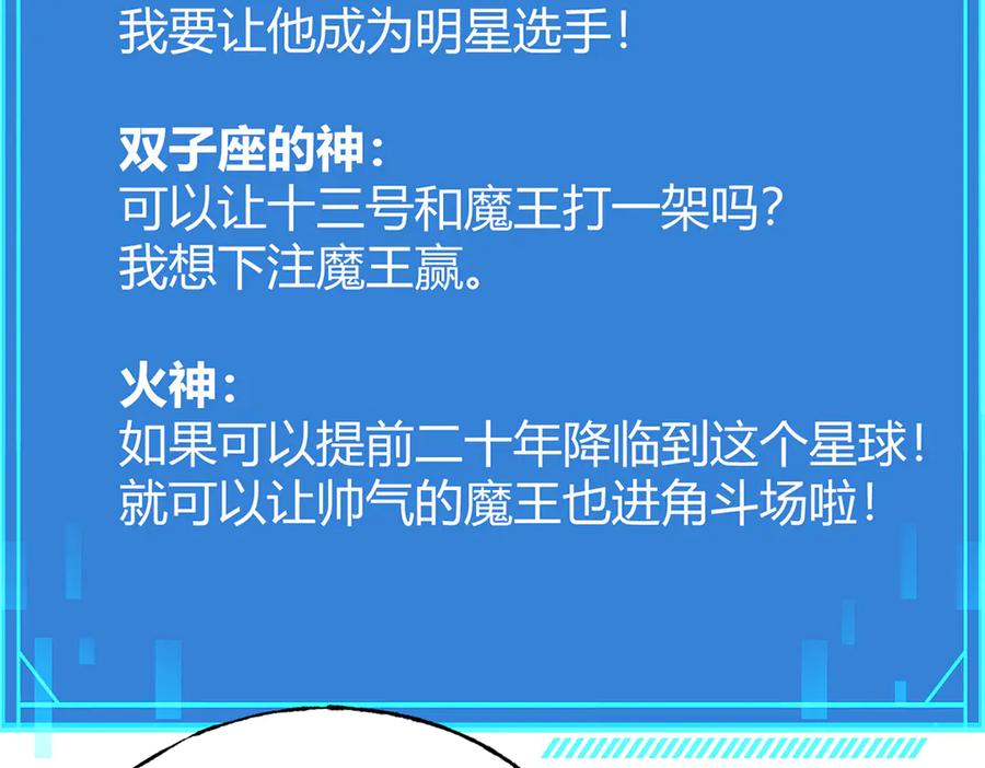 我，最强BOSS - 25 - 第70张图