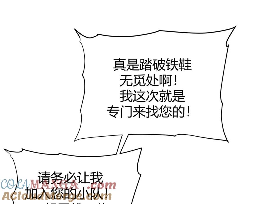 我，最强BOSS - 25 - 第57张图