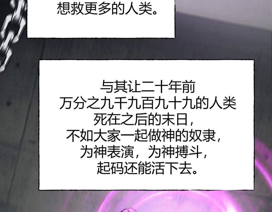 我，最强BOSS - 25 - 第162张图