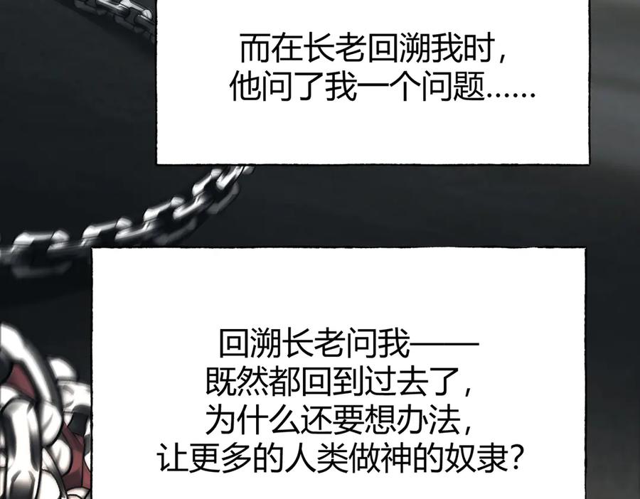 我，最强BOSS - 25 - 第164张图