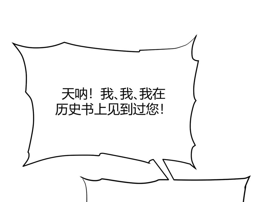 我，最强BOSS - 25 - 第51张图