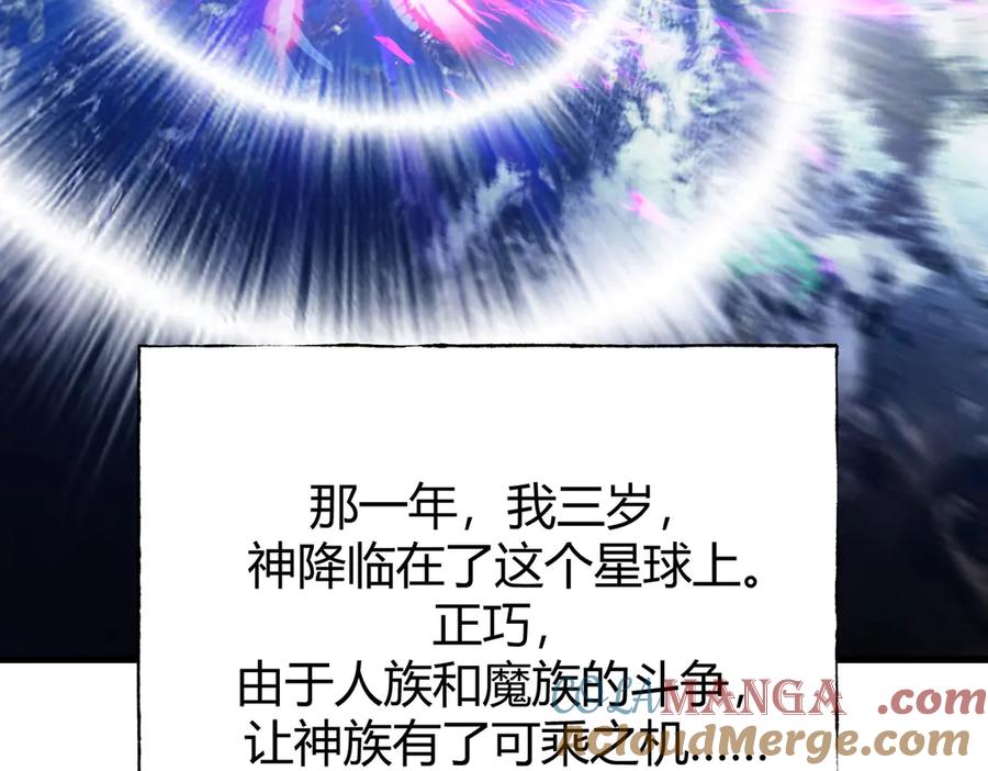 我，最强BOSS - 25 - 第105张图