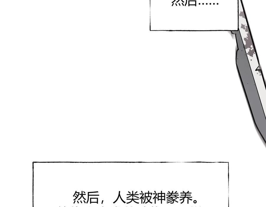 我，最强BOSS - 25 - 第128张图