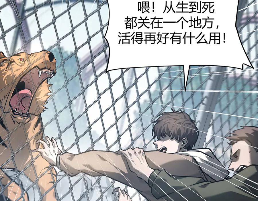 我，最强BOSS - 25 - 第18张图