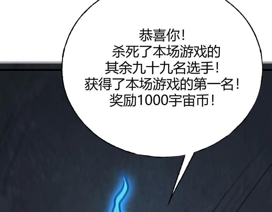 我，最强BOSS - 25 - 第114张图