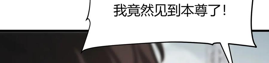 我，最强BOSS - 25 - 第52张图