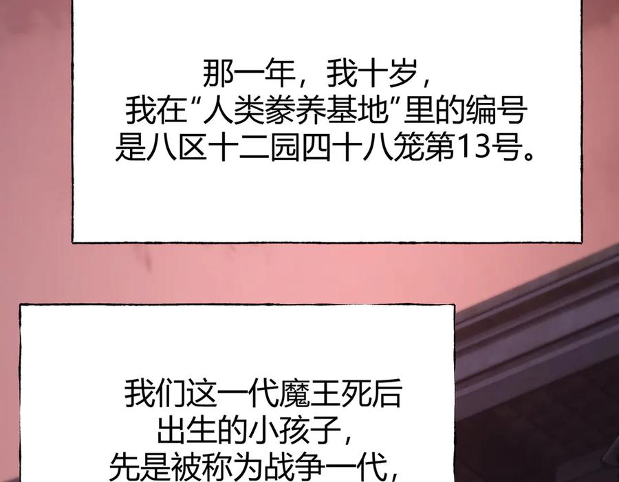 我，最强BOSS - 25 - 第134张图