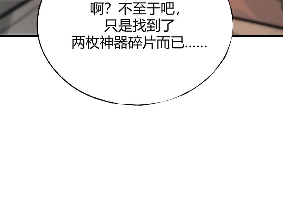 我，最强BOSS - 25 - 第56张图