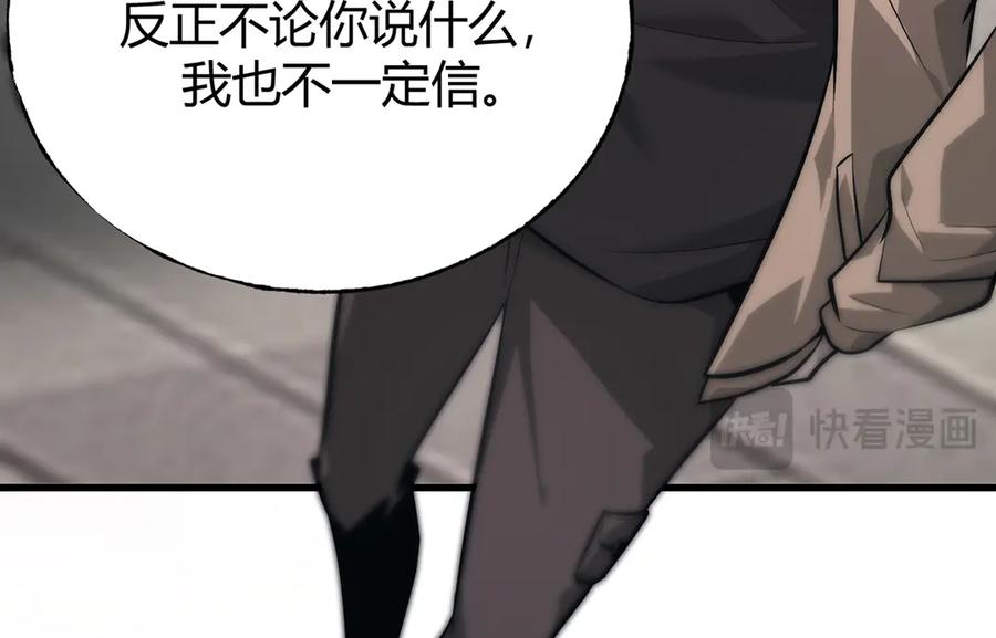 我，最强BOSS - 25 - 第79张图