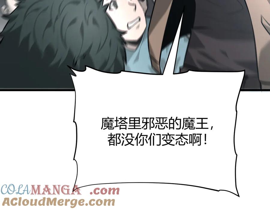 我，最强BOSS - 25 - 第37张图