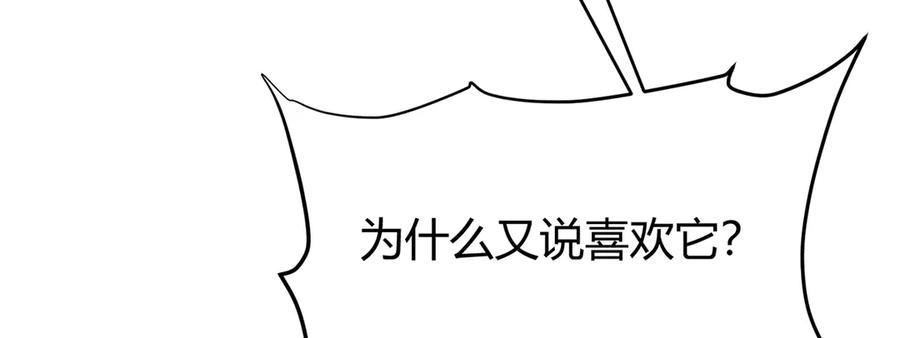 我，最强BOSS - 25 - 第34张图